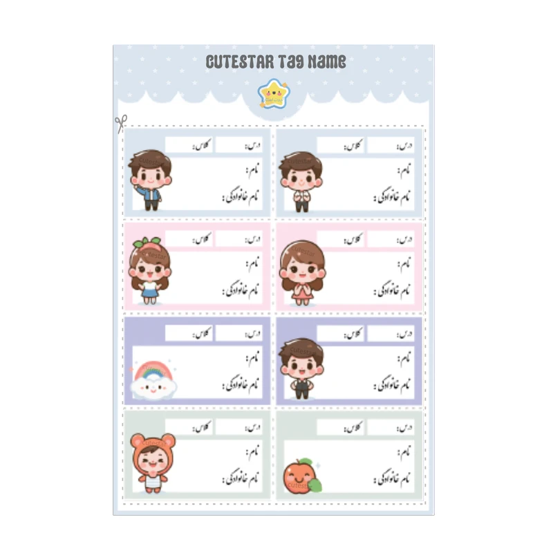 برچسب کیوت استار مدل نام دانش آموز طرح بچه ها