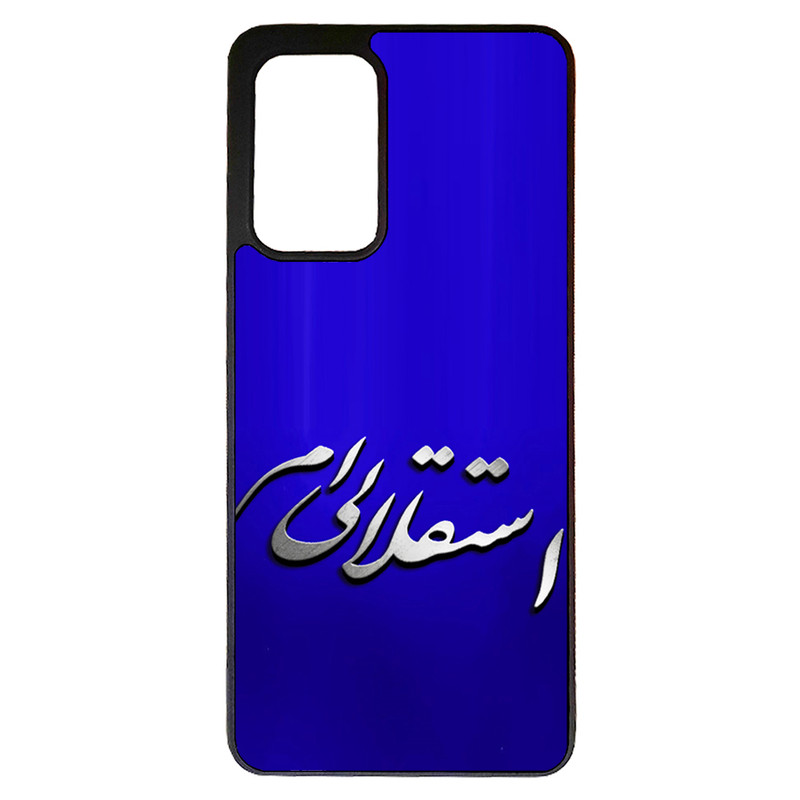 کاور طرح استقلالی ام کد 1146 مناسب برای گوشی موبایل سامسونگ galaxy a52