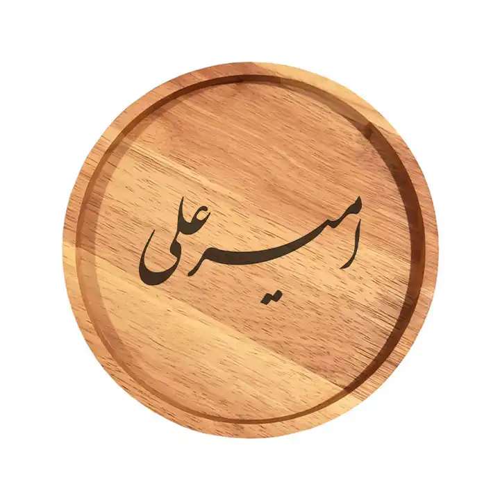 بشقاب چوبی مدل امیر علی