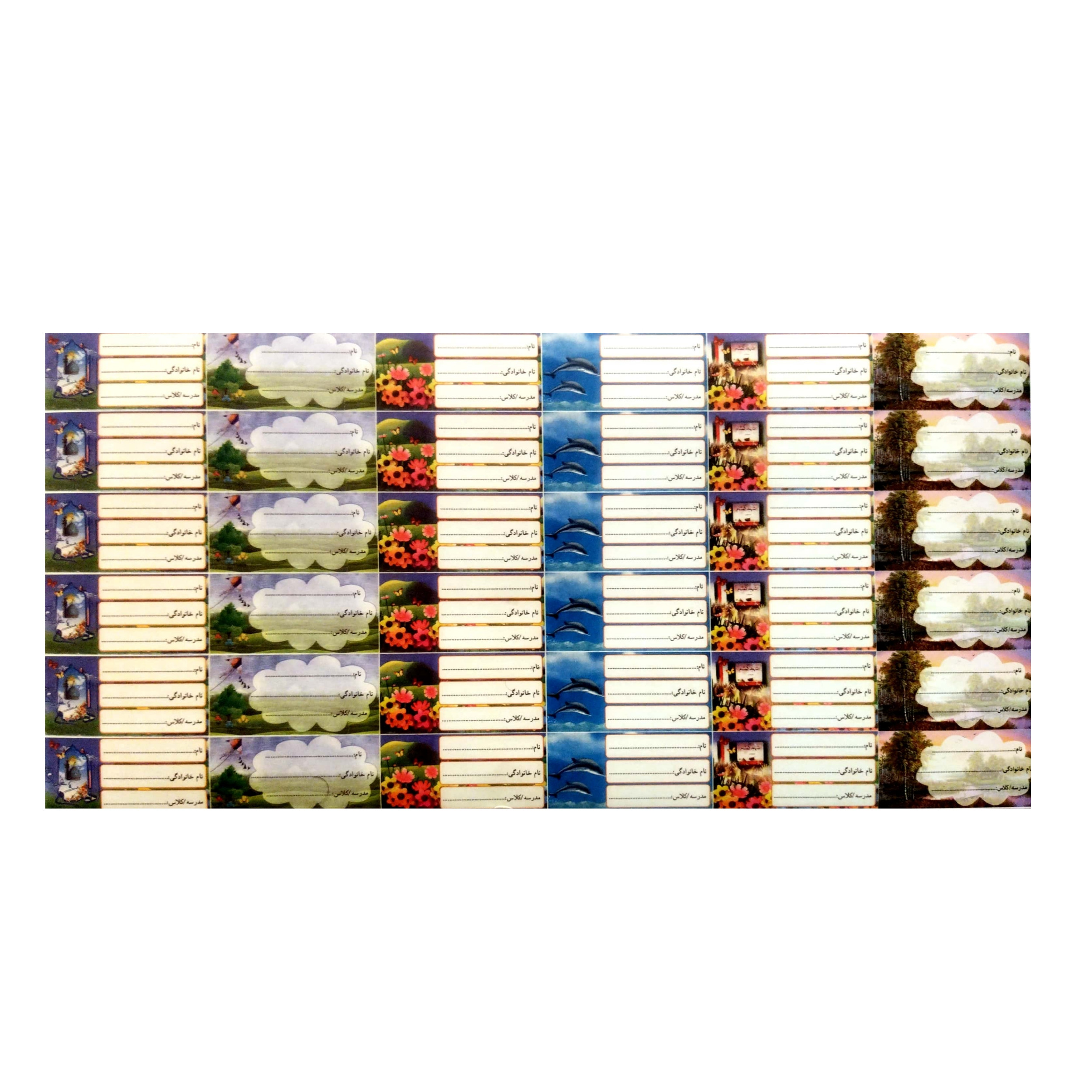 برچسب طرح اسم و کلاس مدل مذهبی بسته 252 عددی برچسب طرح اسم و کلاس مدل مذهبی بسته 252 عددی