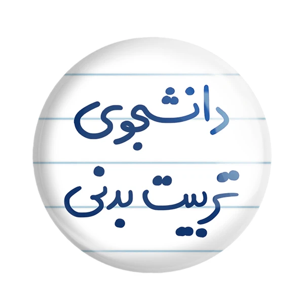مگنت خندالو مدل دانشجوی تربیت بدنی کد 6625