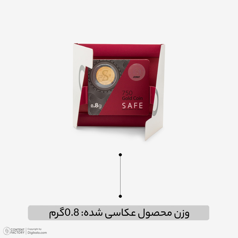سکه گرمی طلا 18 عیار سیف مدل H0.8 - 3