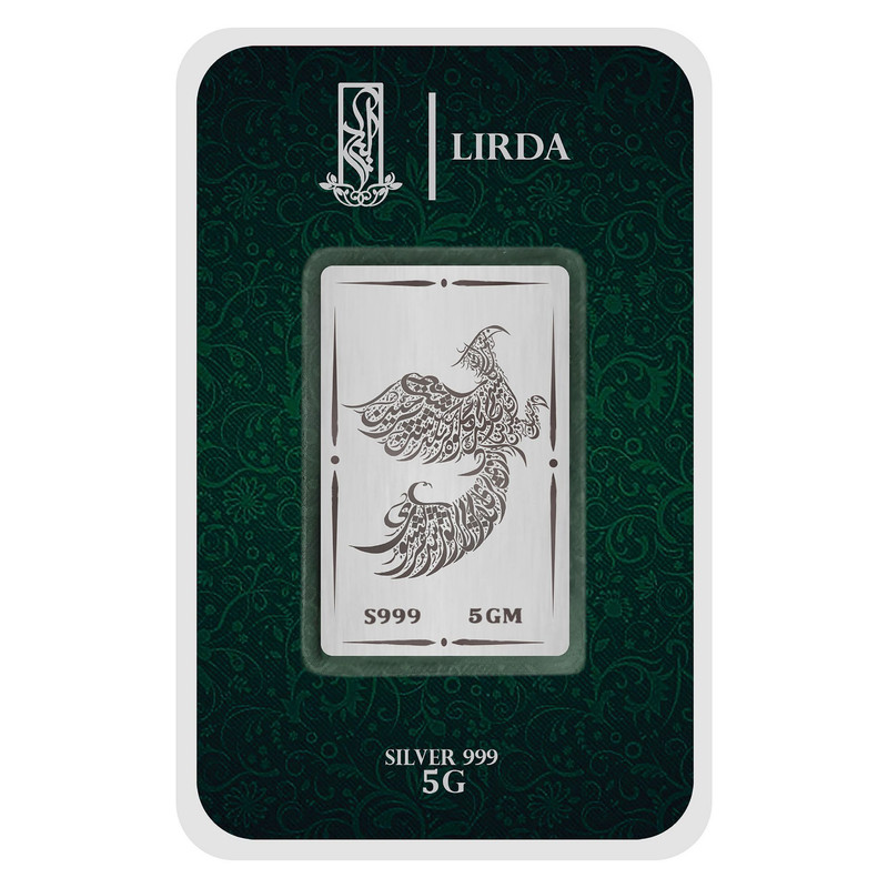 شمش نقره لیردا طرح هما 999-5 Homa
