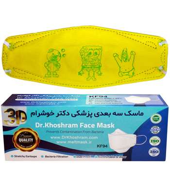 ماسک تنفسی دکترخوشرام مدل سه بعدی 05 بسته 20 عددی