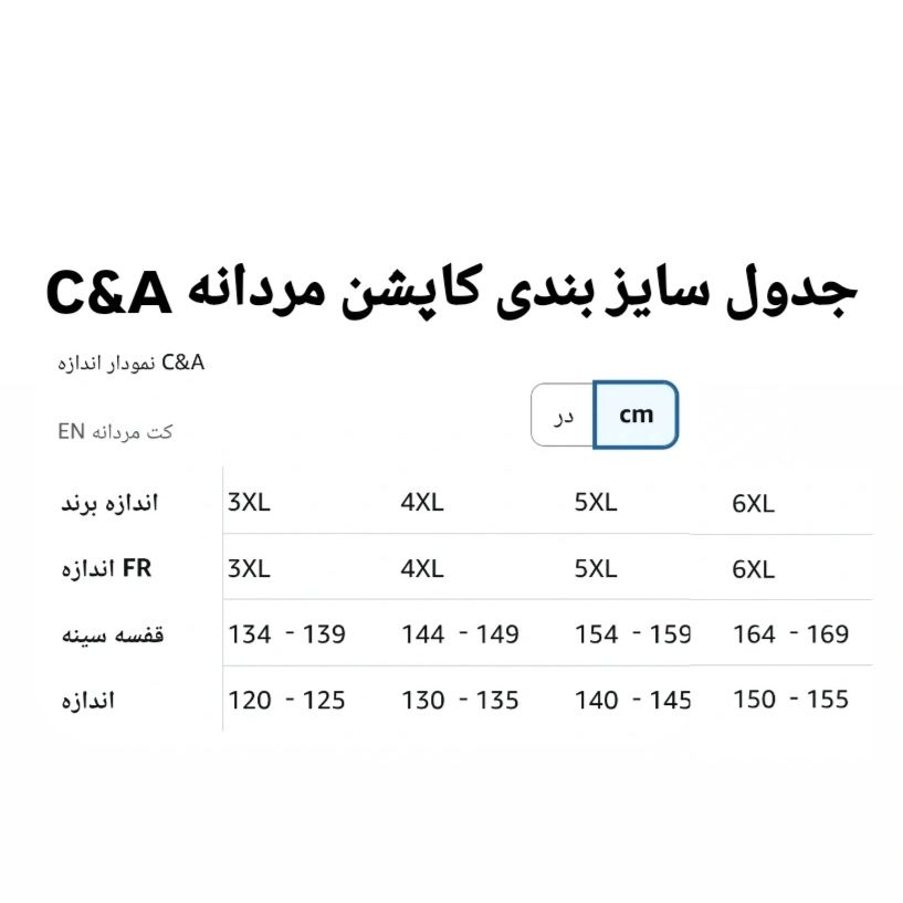 کاپشن مردانه سی اند ای مدل CC2025 -  - 10