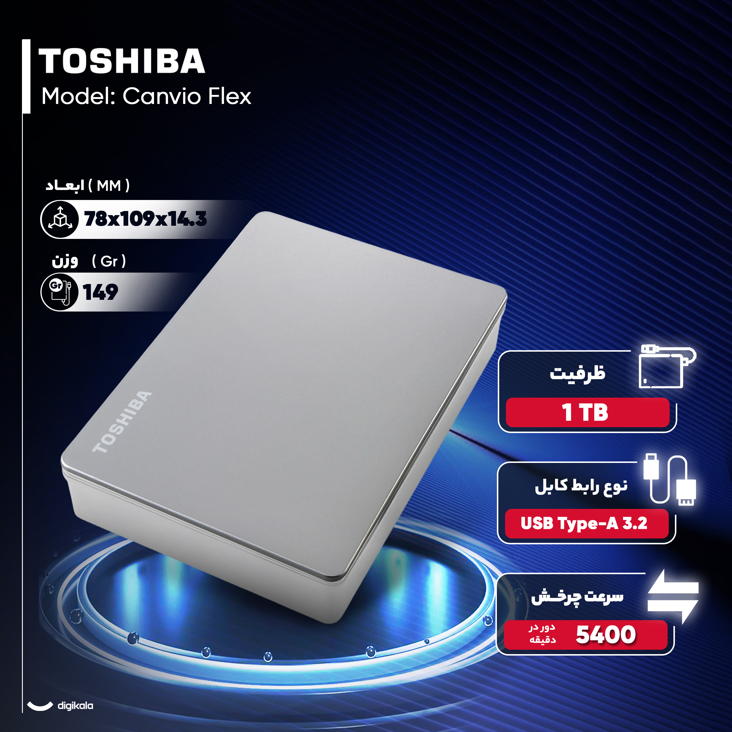 هارد اکسترنال توشیبا مدل Canvio Flex ظرفیت یک ترابایت دارای رابط USB Type-A 3.2