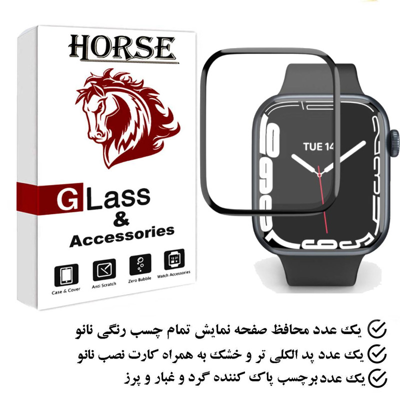 محافظ صفحه نمایش نانو هورس مدل PMH مناسب برای اپل واچ Series 4 44mm