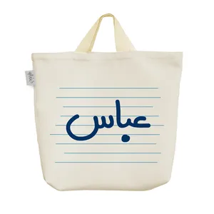 ساک خرید خندالو مدل عباس کد 3790