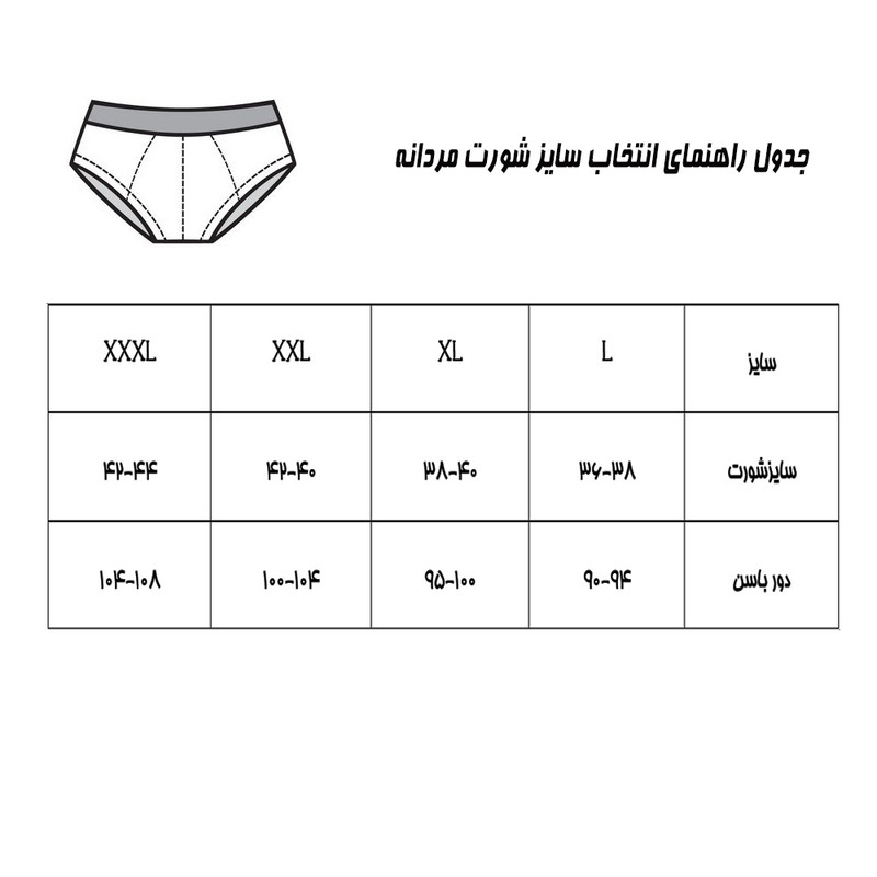 شورت مردانه چیندکا کد 103 مجموعه 6 عددی