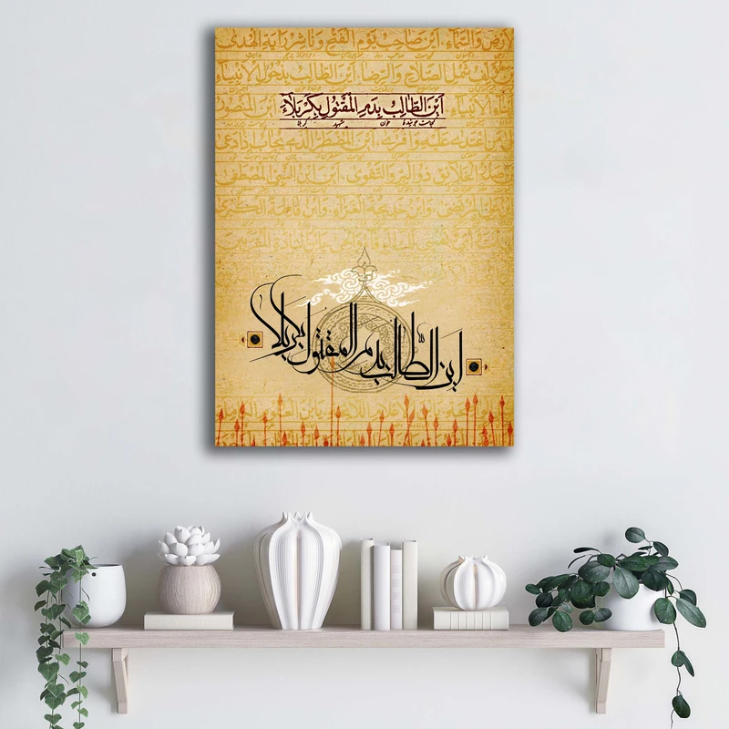 تابلو شاسی آتریسا مدل این الطالب بدم المقتول بکربلا طرح ATEM097