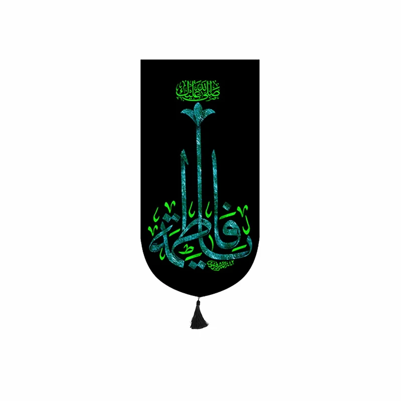 پرچم مدل کتیبه آویزی شهادت حضرت زهرا کد 8872S
