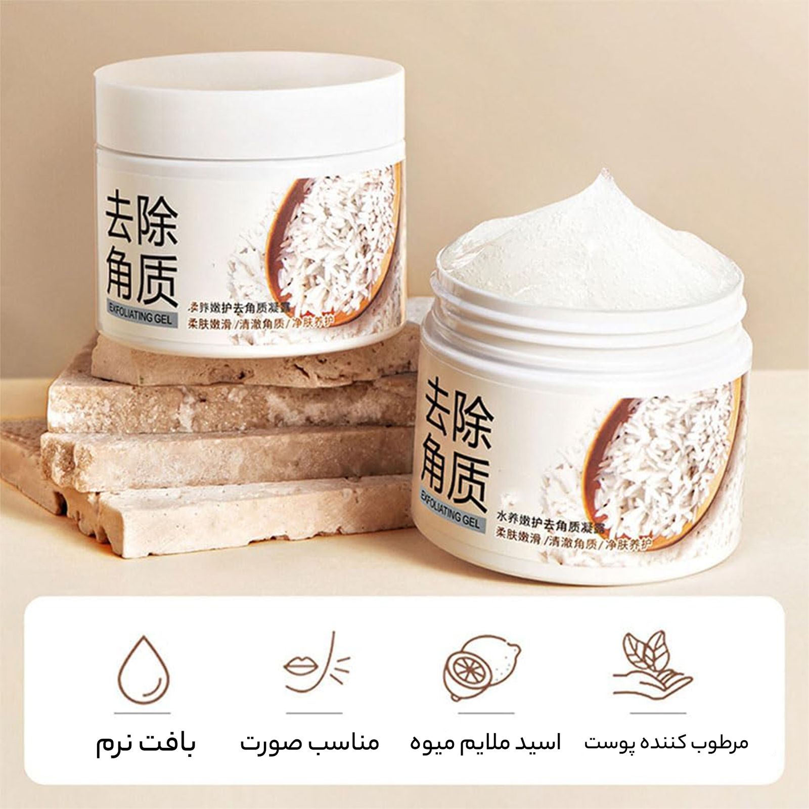 ماسک و اسکراب صورت بایو آکوا مدل Exfoliating rice حجم 140 میلی لیتر -  - 4