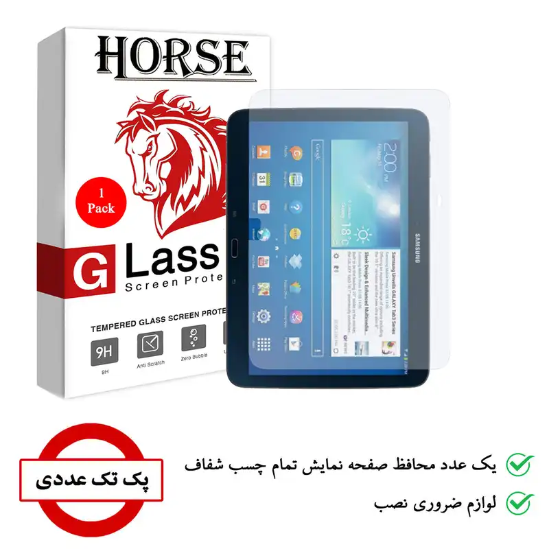 محافظ صفحه نمایش هورس مدل UCCT2 مناسب برای تبلت سامسونگ Galaxy Tab 3 10.1 P5200