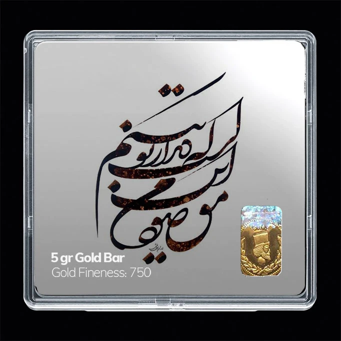 سکه گرمی طلا 18 عیار مدوپد مدل شعر کد SG11171 