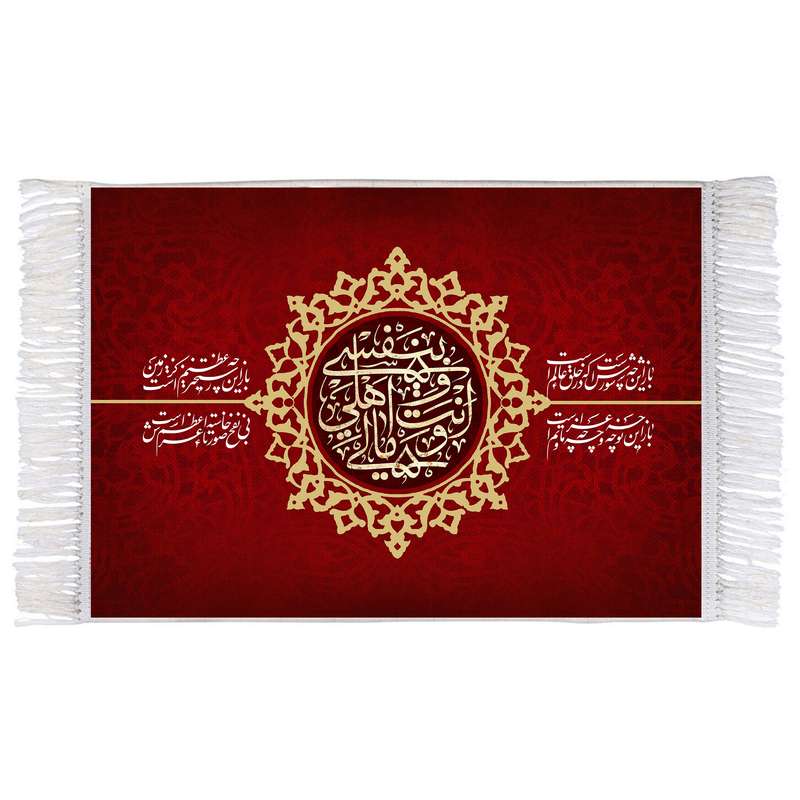فرش ماشینی دیوارکوب اطلس آبی طرح بنفسی و انت و اهلی و مالی یا اباعبدالله حسین مدل T2472