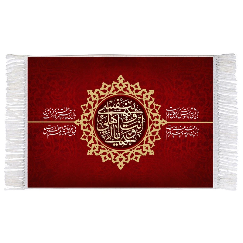 فرش ماشینی دیوارکوب اطلس آبی طرح بنفسی و انت و اهلی و مالی یا اباعبدالله حسین مدل T2472