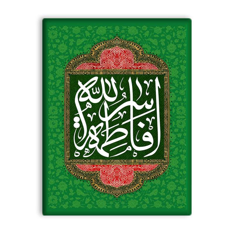 کاشی اطلس آبی طرح فاطمه سر الله مدل T4305