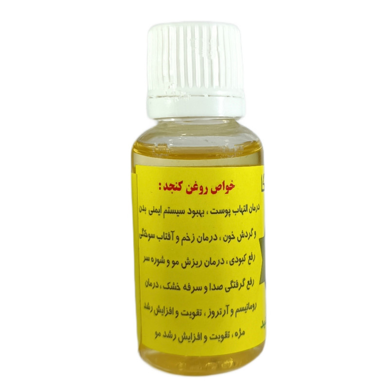 روغن بدن راگا مدل کنجد حجم 33 میلی لیتر روغن بدن راگا مدل کنجد حجم 33 میلی لیتر