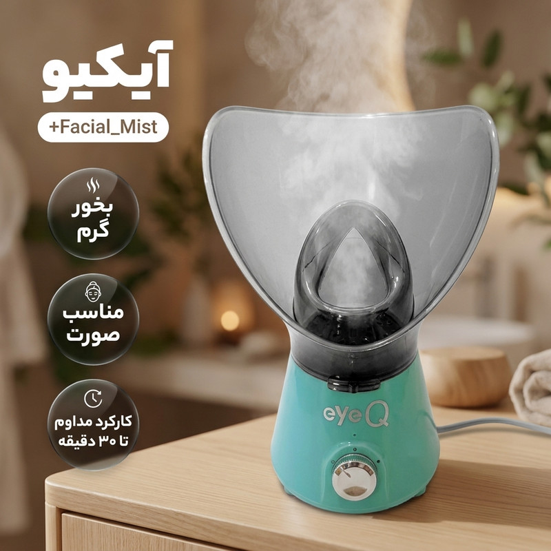 دستگاه بخور گرم آی کیو مدل +Facial_Mist