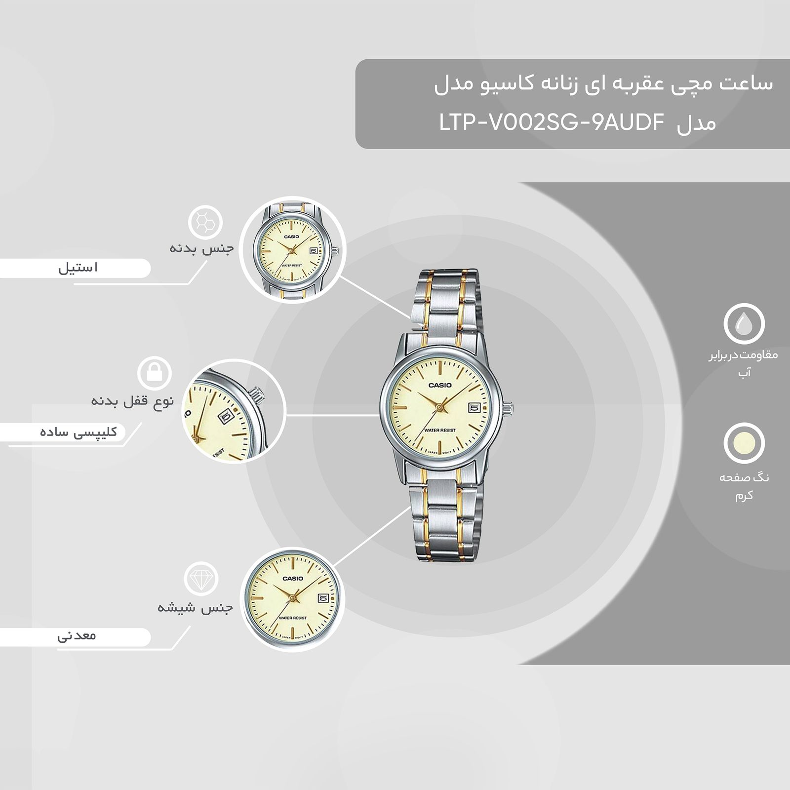 ساعت مچی عقربه ای زنانه کاسیو مدل LTP-V002SG-9AUDF -  - 4