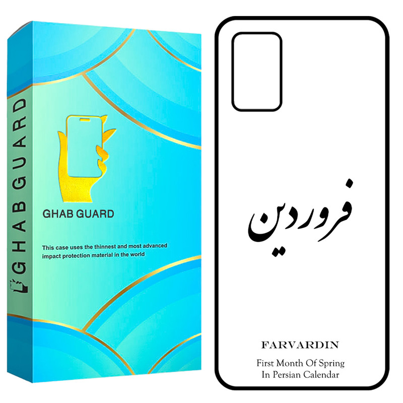 کاور قاب گارد طرح فروردین مدل GCHPA03S مناسب برای گوشی موبایل سامسونگ Galaxy A02s / M02s / A03s / F02s