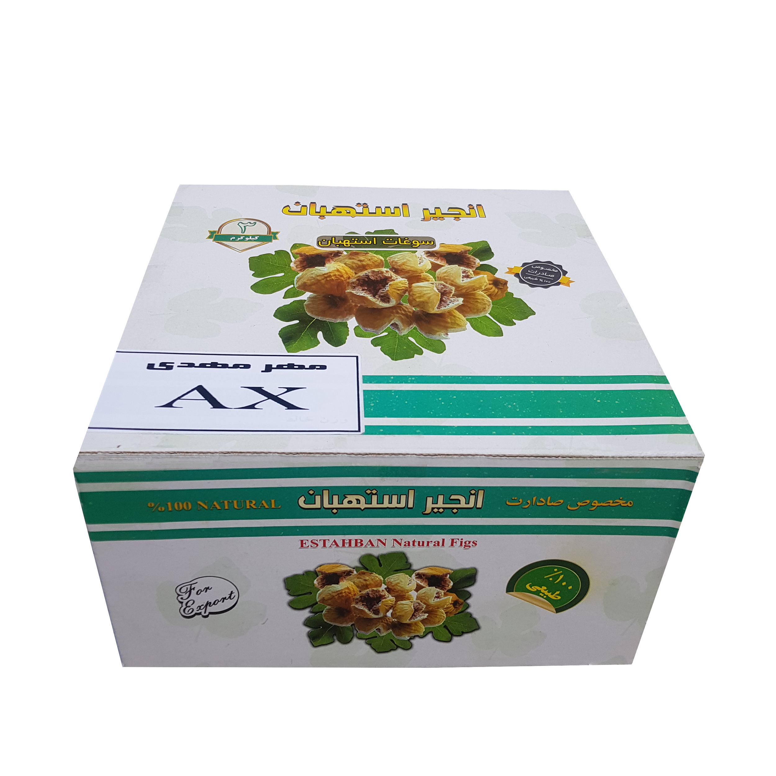 انجیر خشک درجه AX استهبان مهر مهدی - 3 کیلوگرم