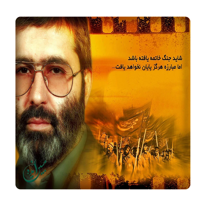 کاشی مبین ایده مدل شهید آوینی km10 کد 661