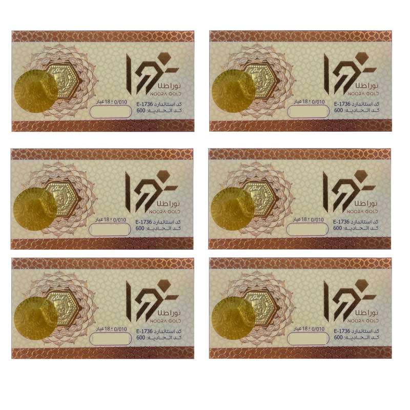طلا گرمی 18 عیار مدل نورا مدل 900بسته شش عددی