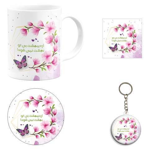 ست هدیه ماگ مدل ماه تولد اردیبهشت کد M1