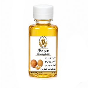 روغن حنظل برند بلوط طلایی مدل ممتاز