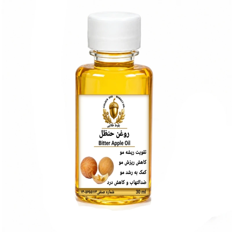 روغن حنظل برند بلوط طلایی مدل ممتاز