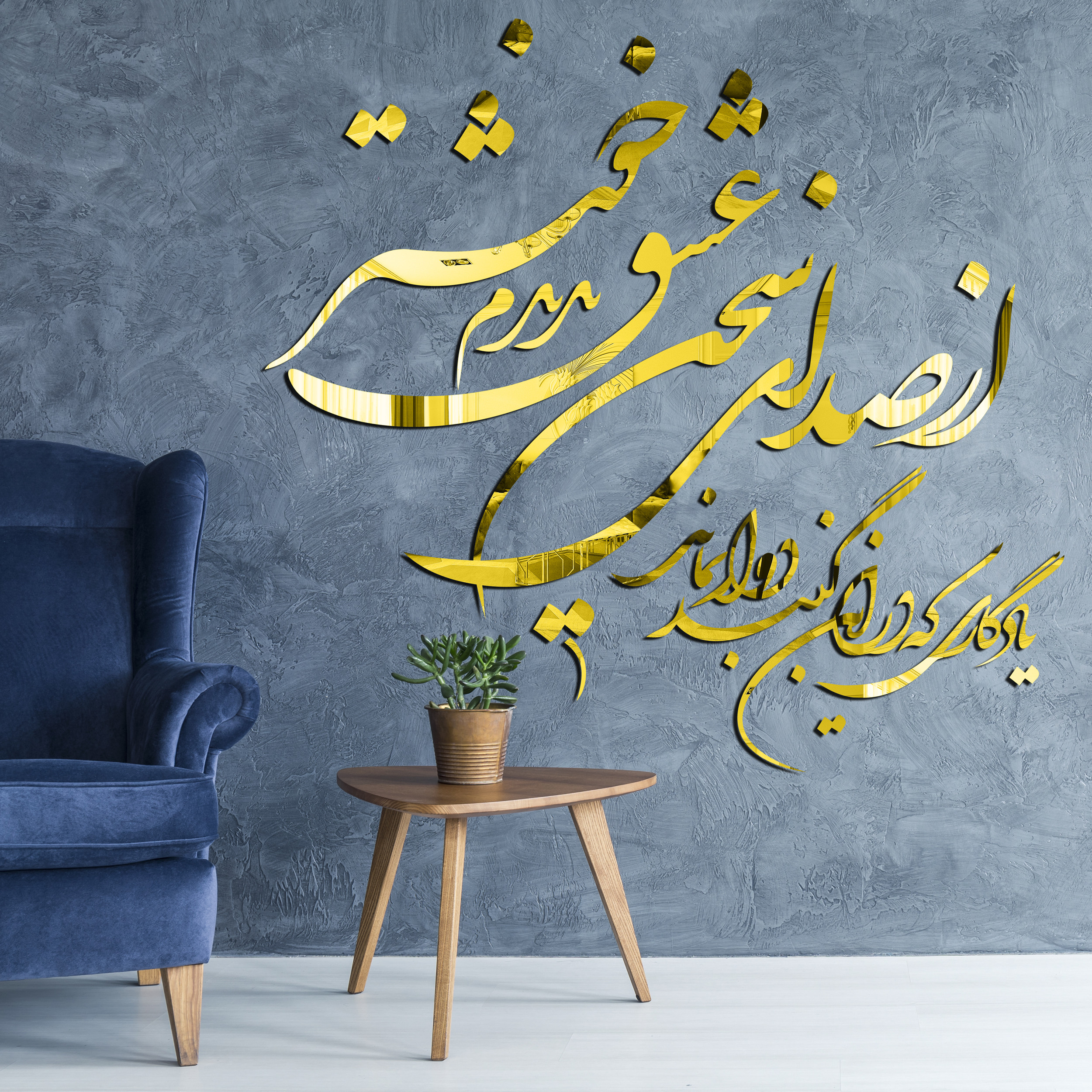 آینه اِلِنسی مدل سخن عشق آینه اِلِنسی مدل سخن عشق