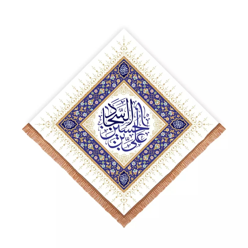 پرچم خدمتگزاران مدل کتیبه مذهبی طرح لوزی علی ابن حسین السجاد کد 40002985