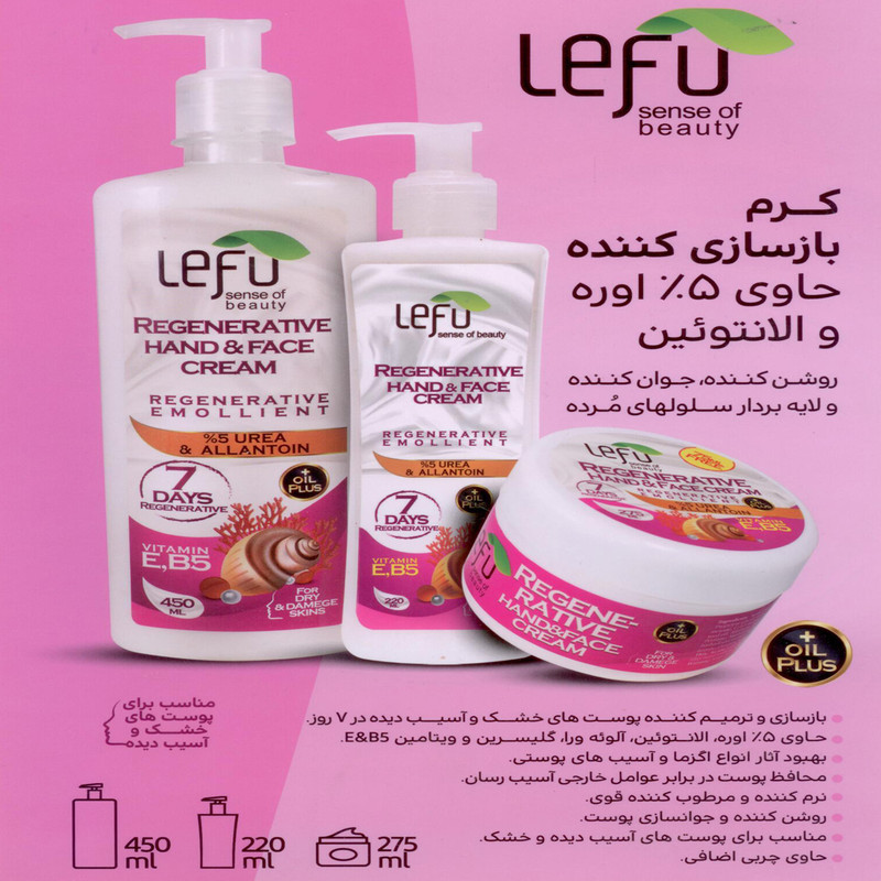 کرم بازسازی کننده لفو مدل REGENERATIVE مجموعه 3 عددی کرم بازسازی کننده لفو مدل REGENERATIVE مجموعه 3 عددی