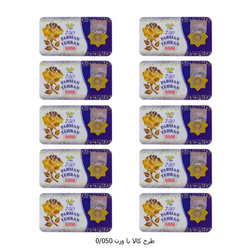 سکه گرمی طلا 18 عیار پارسیان تهران مدل K412 مجموعه 10 عددی