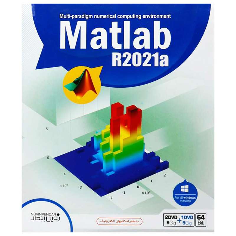 نرم افزار Matlab R2021a نشر نوین پندار نرم افزار Matlab R2021a نشر نوین پندار