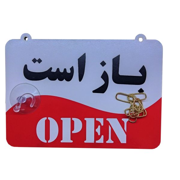 تابلوسازی عباسی