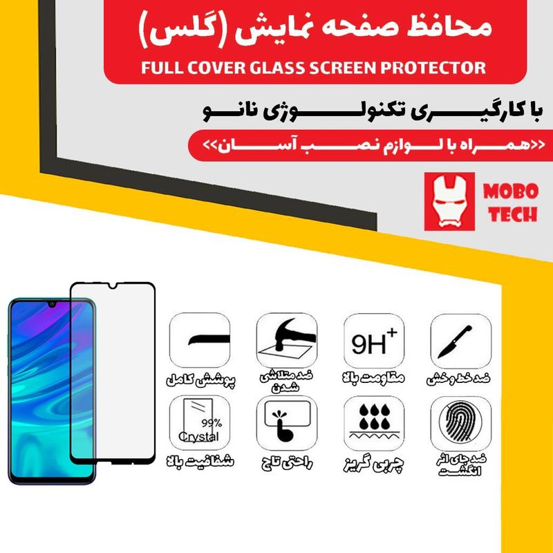 محافظ صفحه نمایش موبو تک مدل SSG-HPSMRT-19-1 مناسب برای گوشی موبایل هوآوی P Smart 2019