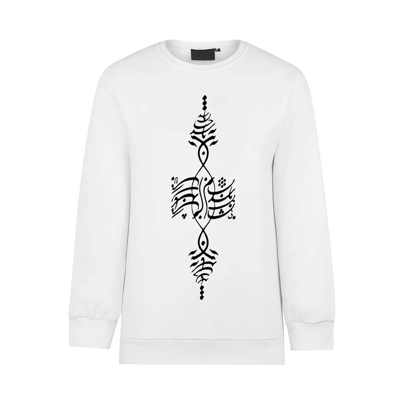 سویشرت مردانه مدل دورس طرح مولانا مكانم لامكان باشد نشانم بی نشان باشد