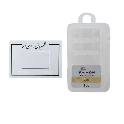 قرص آبرنگ رایمون مدل fine art به همراه مقوا تست قلمتراش