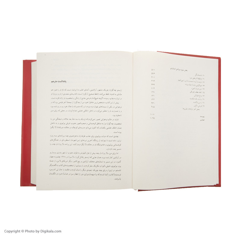 کتاب چه گوارا زندگی انقلابی اثر جان لی اندرسن نشر چشمه کتاب چه گوارا زندگی انقلابی اثر جان لی اندرسن نشر چشمه