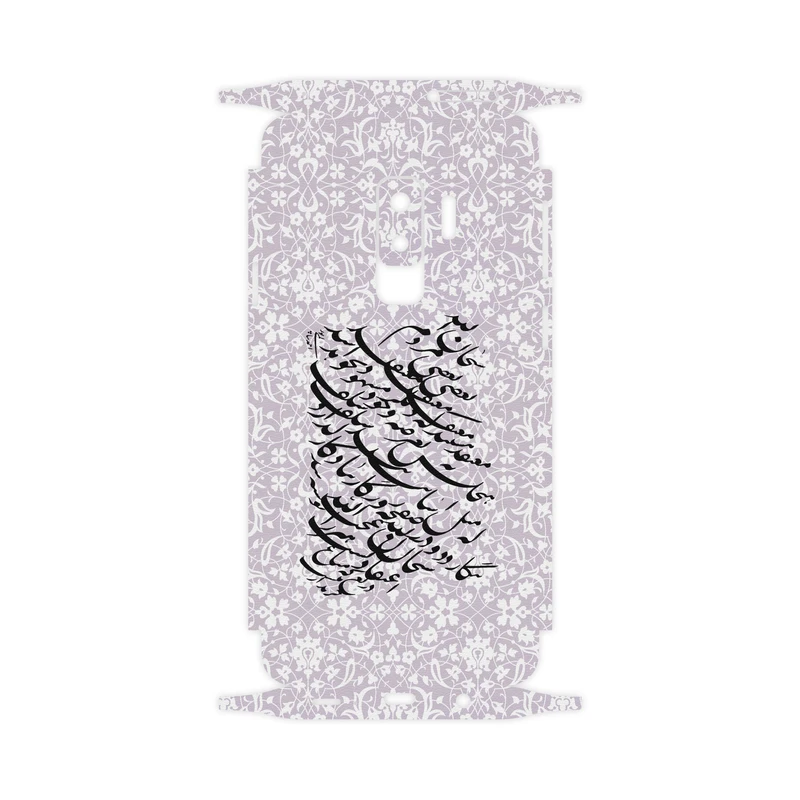 برچسب پوششی ماهوت مدل Nastaliq-1-FullSkin مناسب برای گوشی موبایل سامسونگ Galaxy S9 Plus