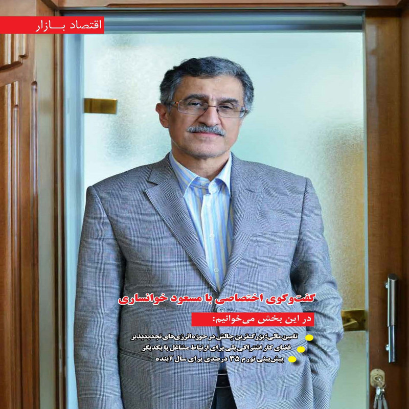 ماهنامه دنیای سرمایه گذاری شماره 27