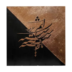 تابلو نقاشي خط طرح شعر سعدي