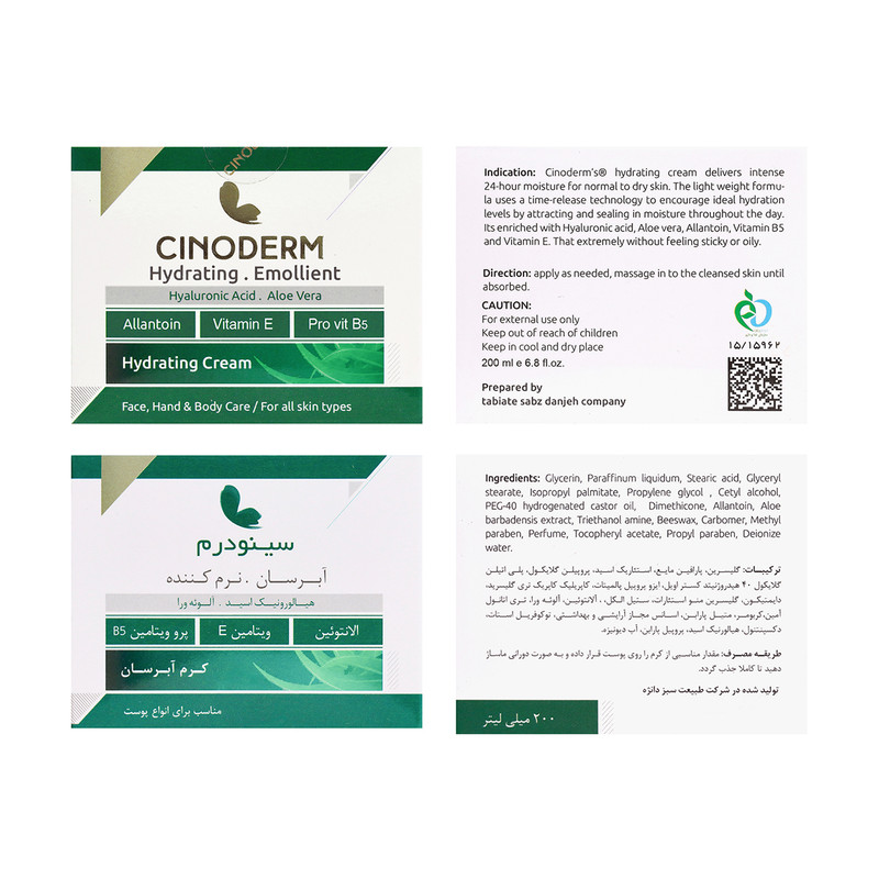 کرم آبرسان سینودرم مدل Aloe Vera حجم 200 میلیلیتر کرم آبرسان سینودرم مدل Aloe Vera حجم 200 میلیلیتر