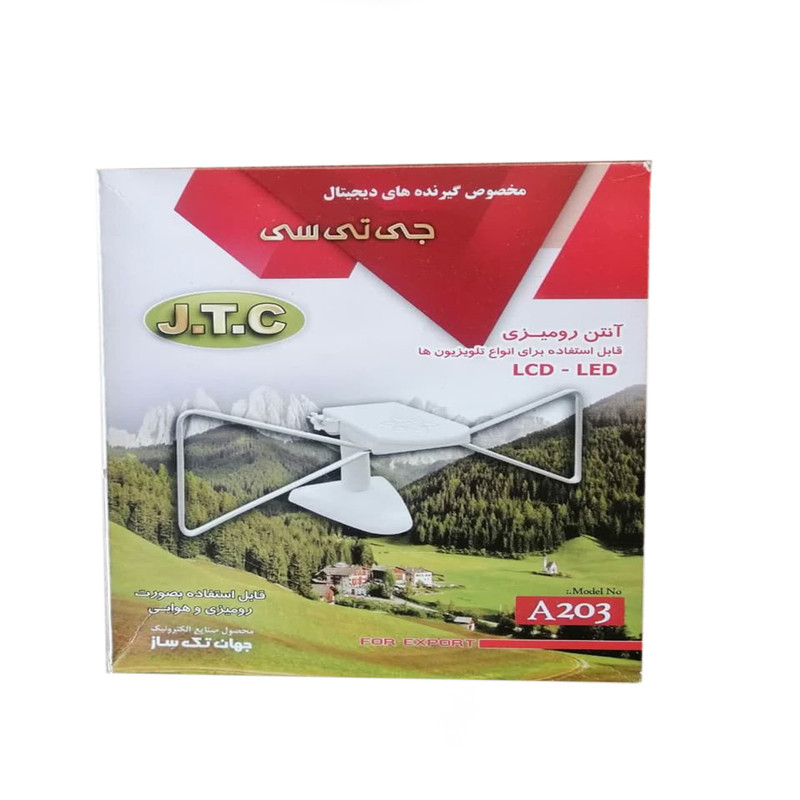 آنتن رومیزی و هوایی مدل A203
