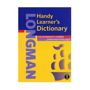 نقد و بررسی کتاب Longman Handy Learners Dictionary For Intermediate Learners اثر جمعی از نویسندگان انتشارات الوندپویان توسط خریداران