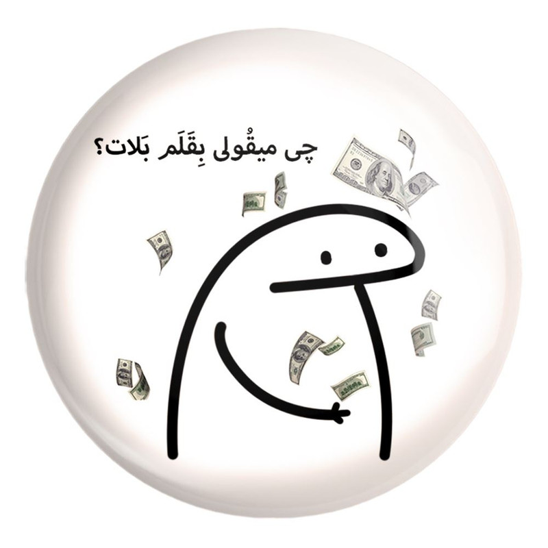 پیکسل خندالو طرح چی میقولی بقلم بلات؟ کد 28021 مدل بزرگ