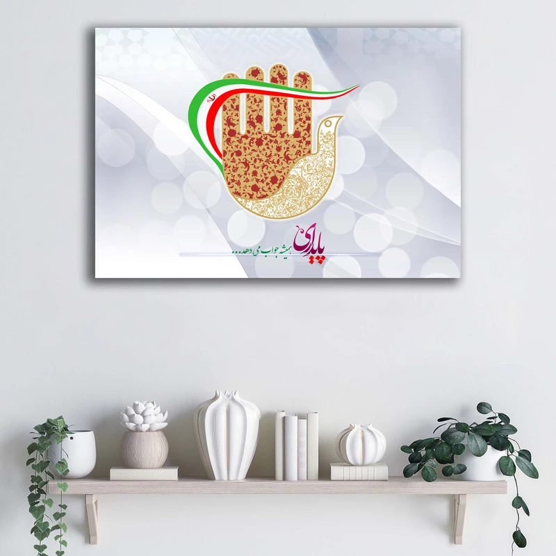 تابلو شاسی آتریسا طرح پایداری همیشه جواب می دهد آيت الله مصباح دكتر لنكراني کد ATMES016