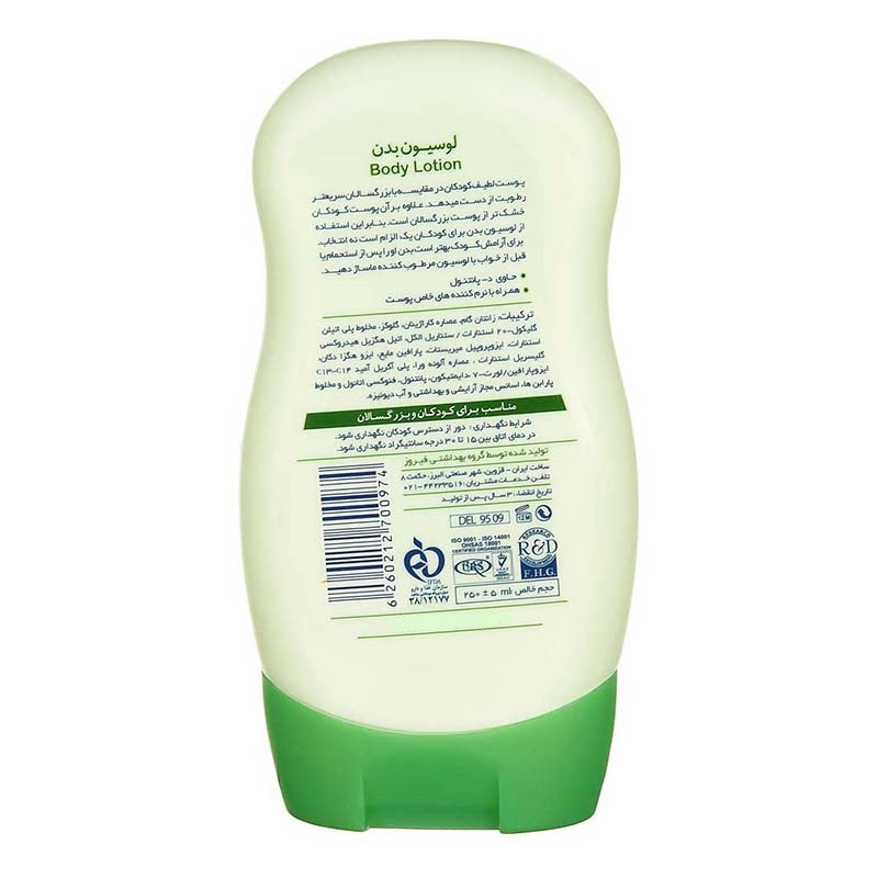 لوسیون بدن کودک فیروز مدل Aloe Vera حجم 250 میلی لیتر مجموعه 5 عددی